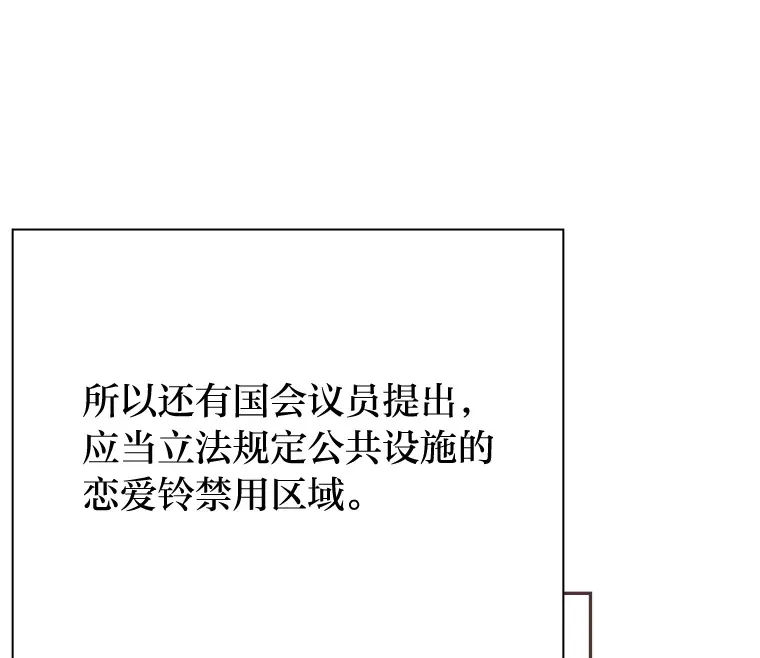 42.我一直在等你 第12页