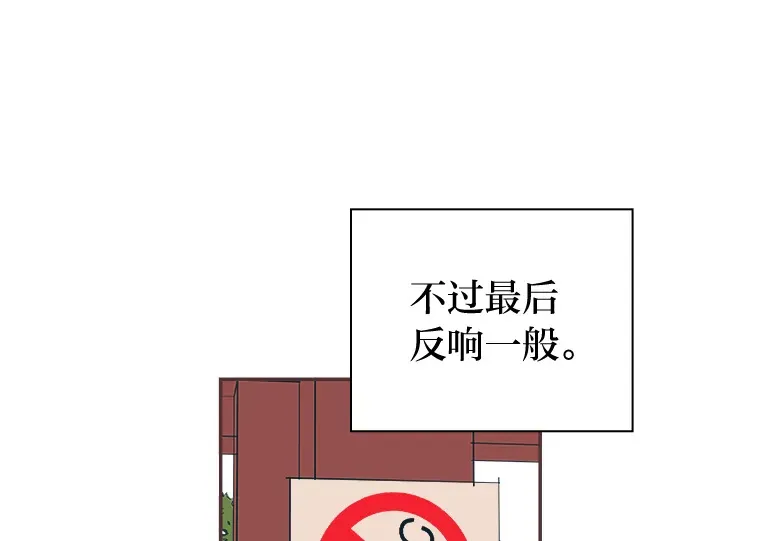 42.我一直在等你 第14页