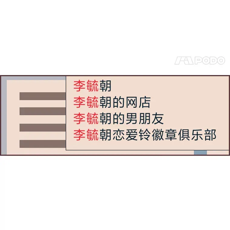42.我一直在等你 第32页
