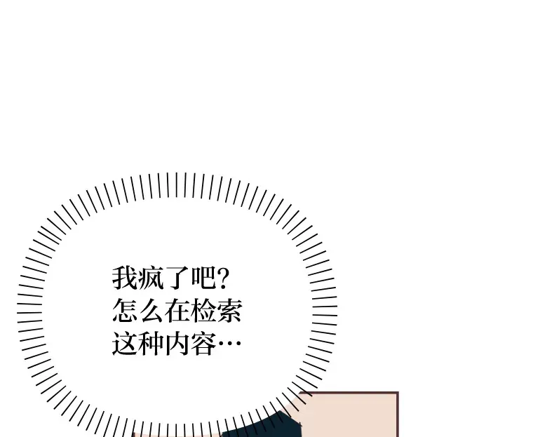 42.我一直在等你 第35页