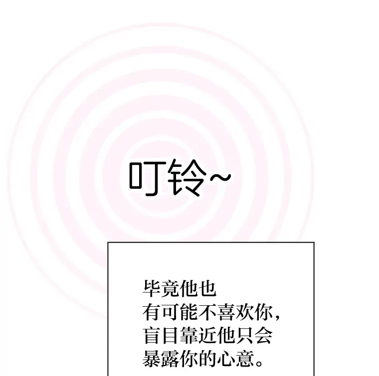 42.我一直在等你 第67页