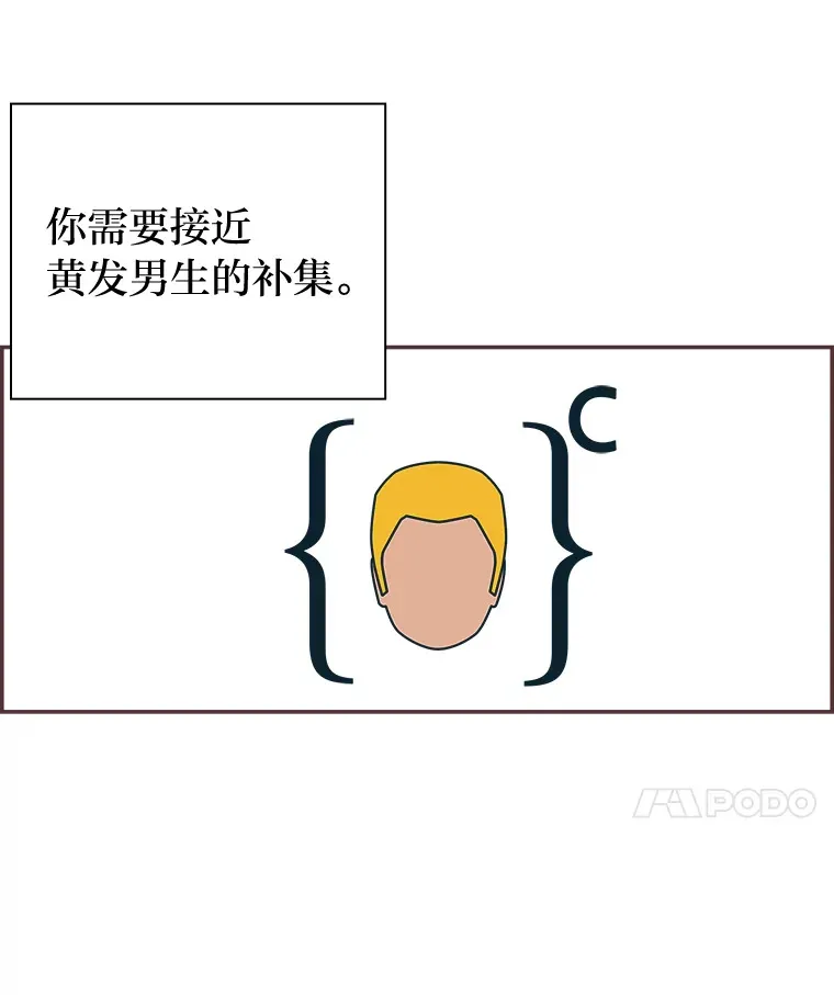 42.我一直在等你 第69页