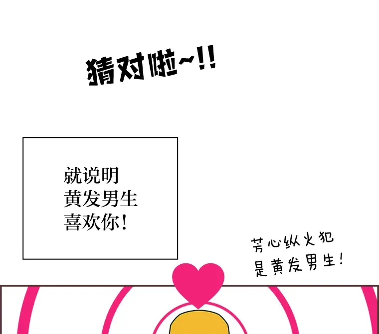 42.我一直在等你 第72页