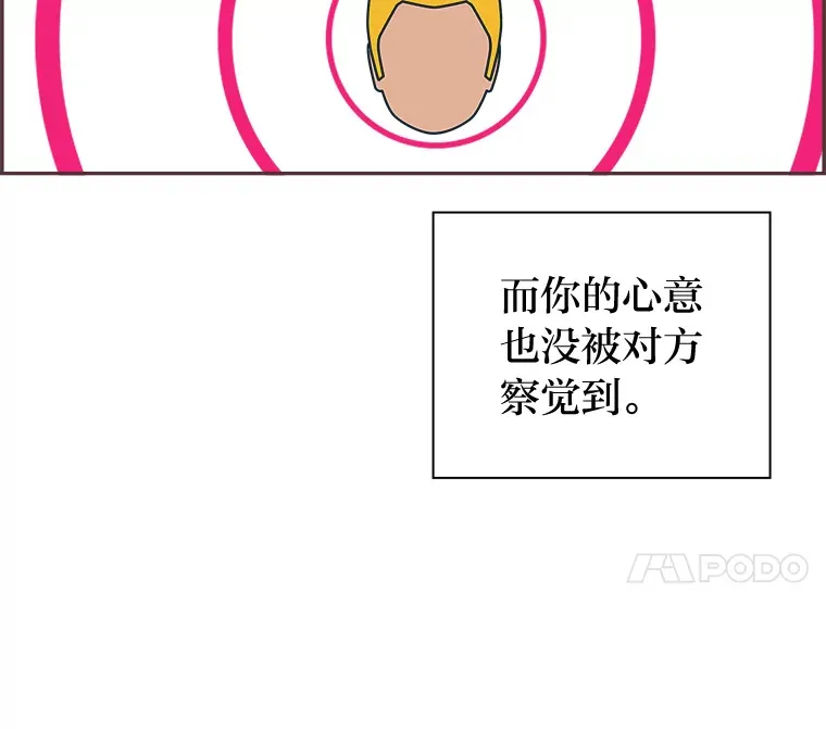 42.我一直在等你 第73页