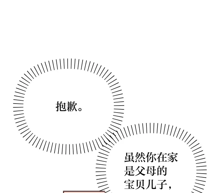 42.我一直在等你 第75页