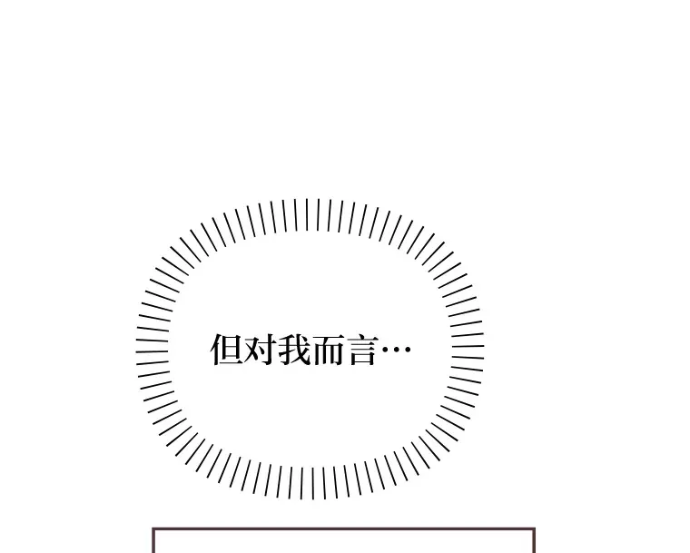 42.我一直在等你 第77页