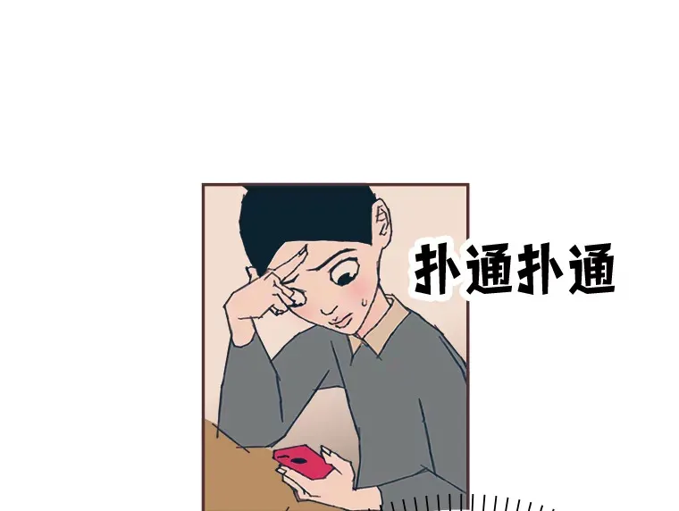 42.我一直在等你 第81页