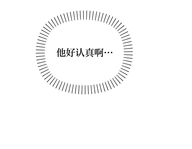 42.我一直在等你 第90页