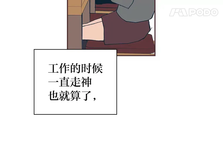 42.我一直在等你 第97页