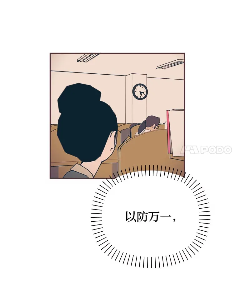 42.我一直在等你 第105页