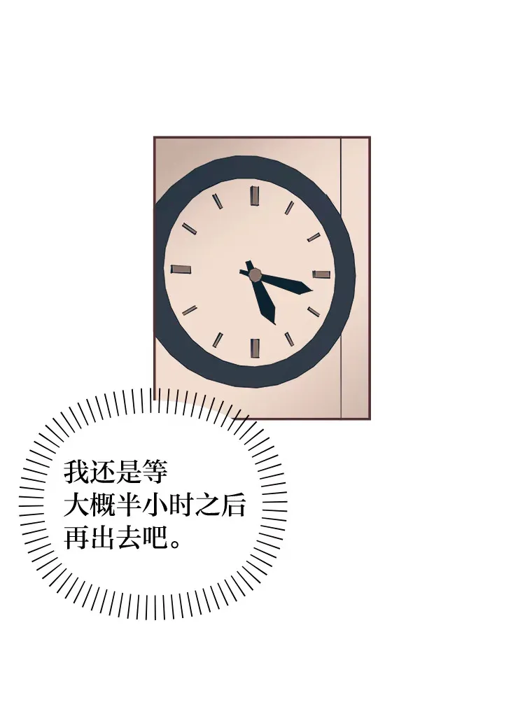 42.我一直在等你 第106页
