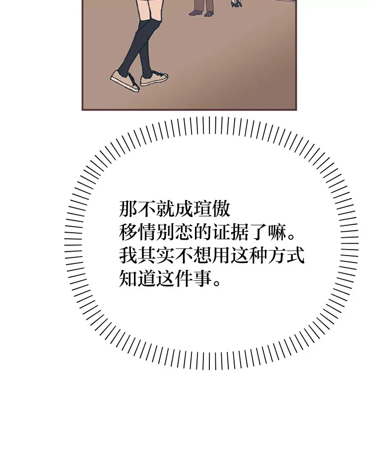 42.我一直在等你 第116页