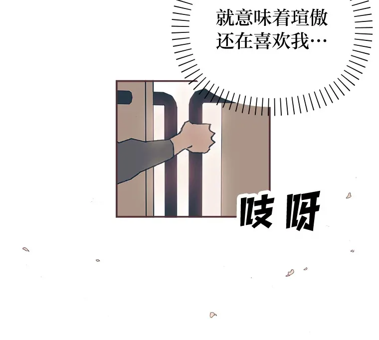 42.我一直在等你 第118页