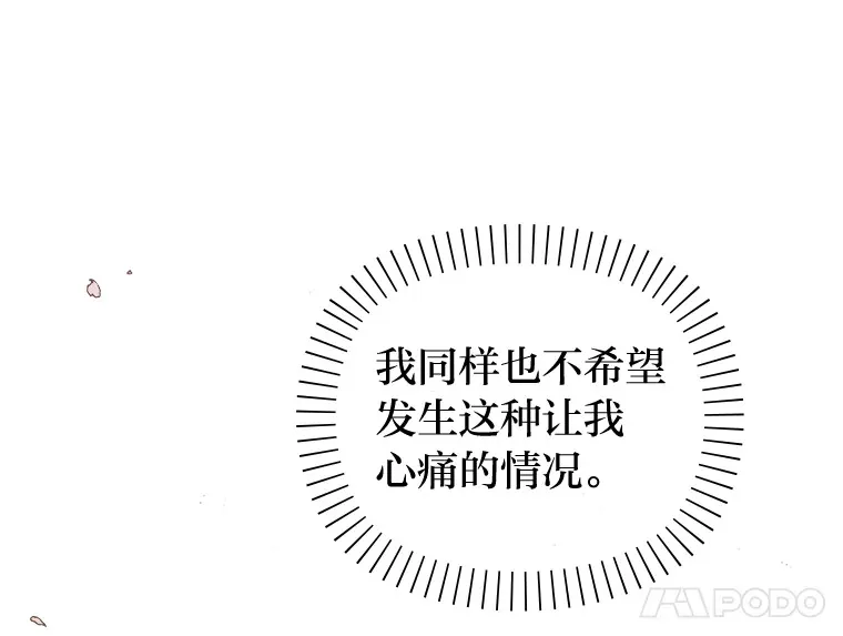 42.我一直在等你 第119页