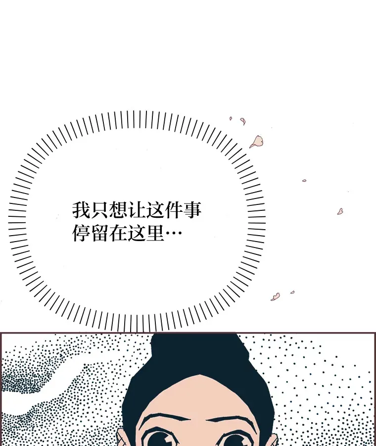 42.我一直在等你 第121页