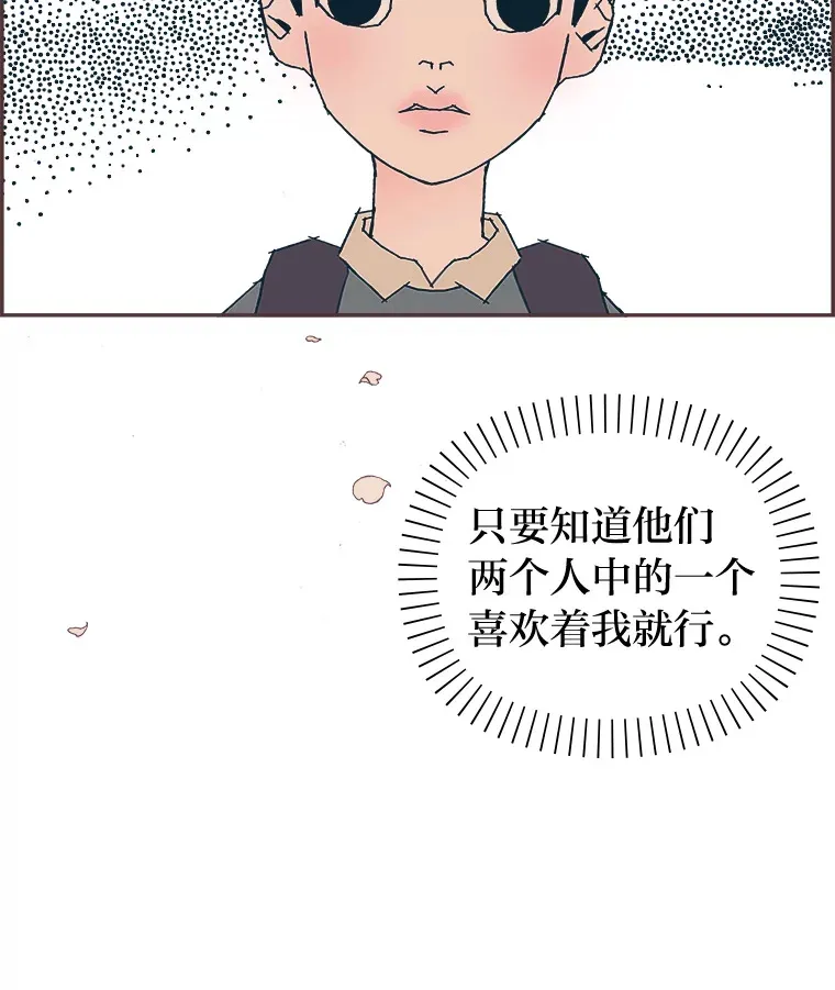 42.我一直在等你 第122页