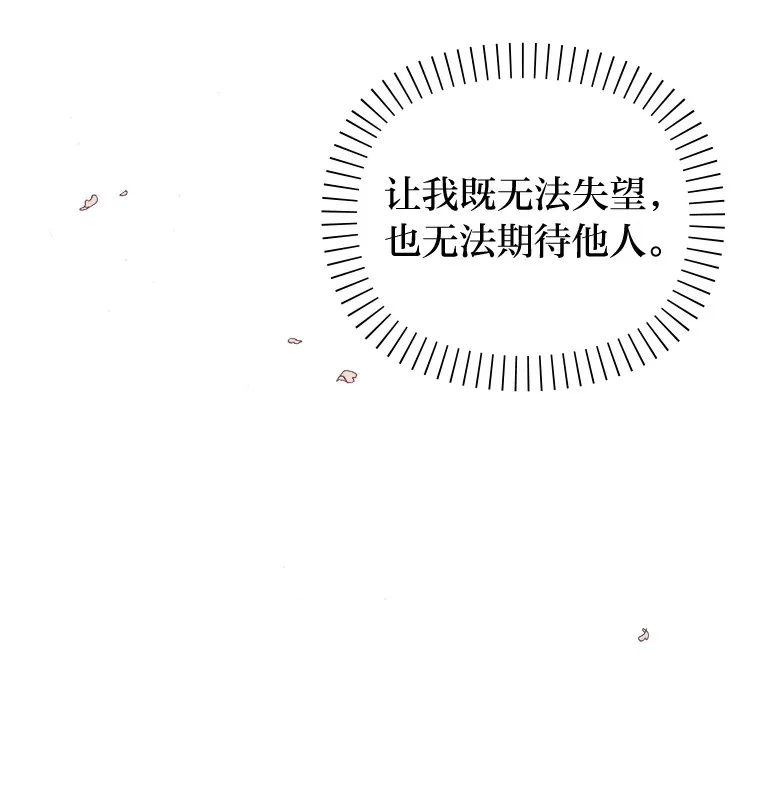 42.我一直在等你 第124页