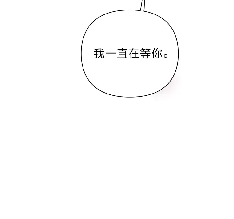 42.我一直在等你 第138页
