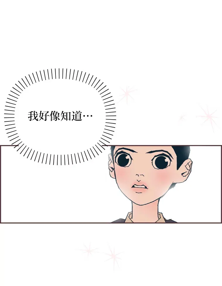 43.落荒而逃 第7页