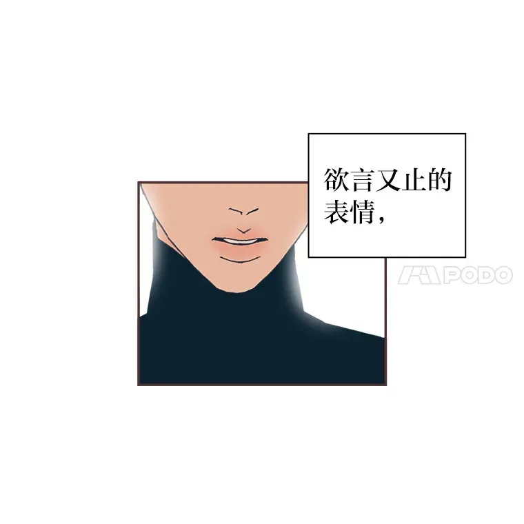 43.落荒而逃 第10页