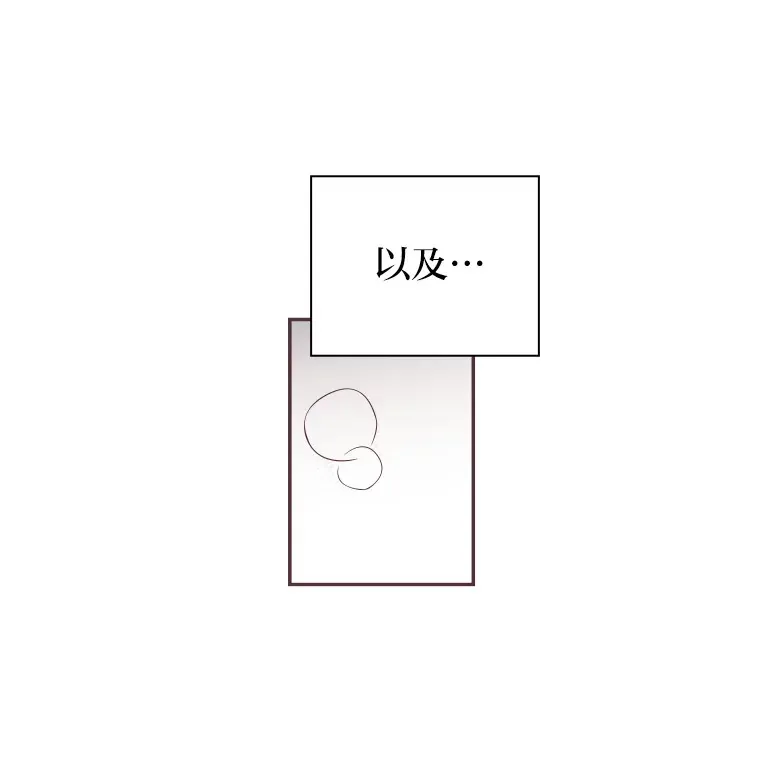 43.落荒而逃 第13页