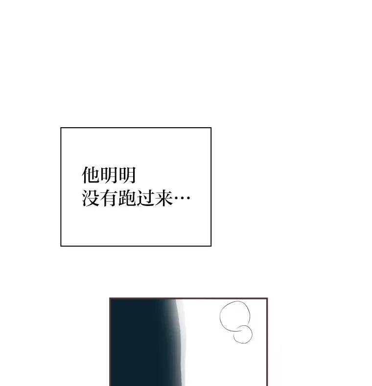 43.落荒而逃 第16页