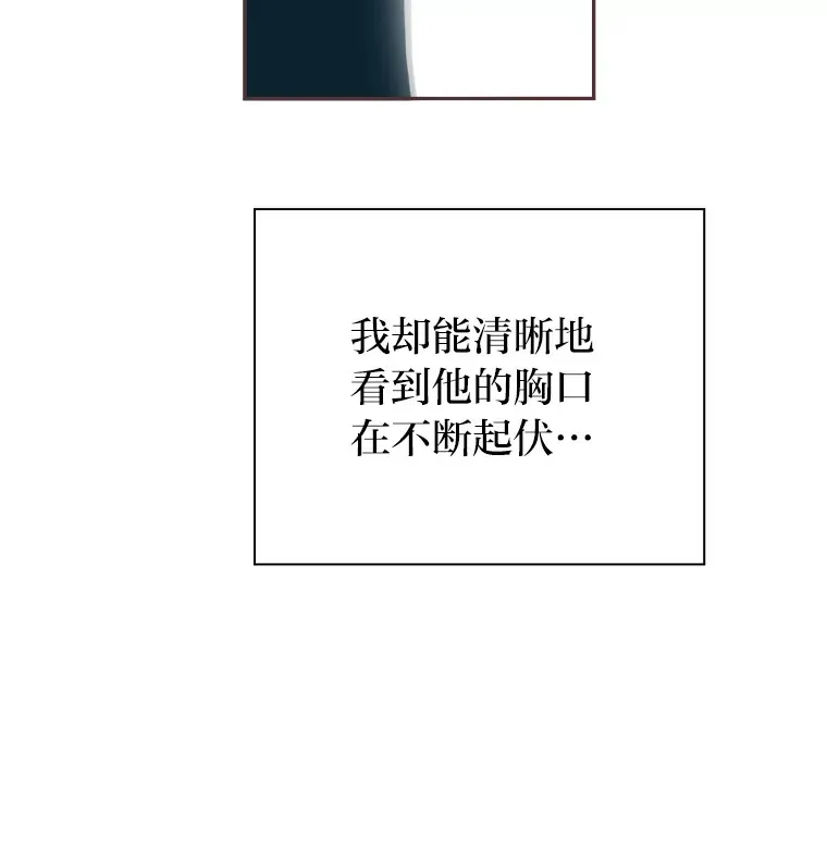 43.落荒而逃 第17页