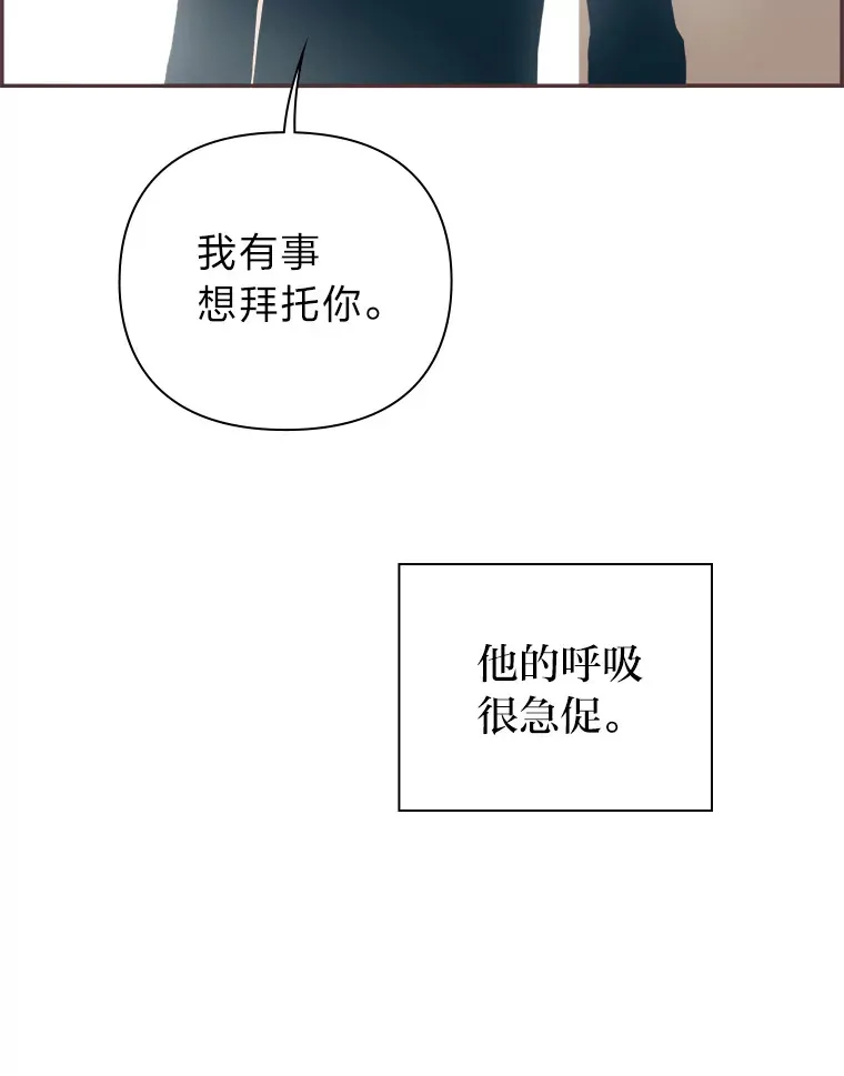43.落荒而逃 第19页