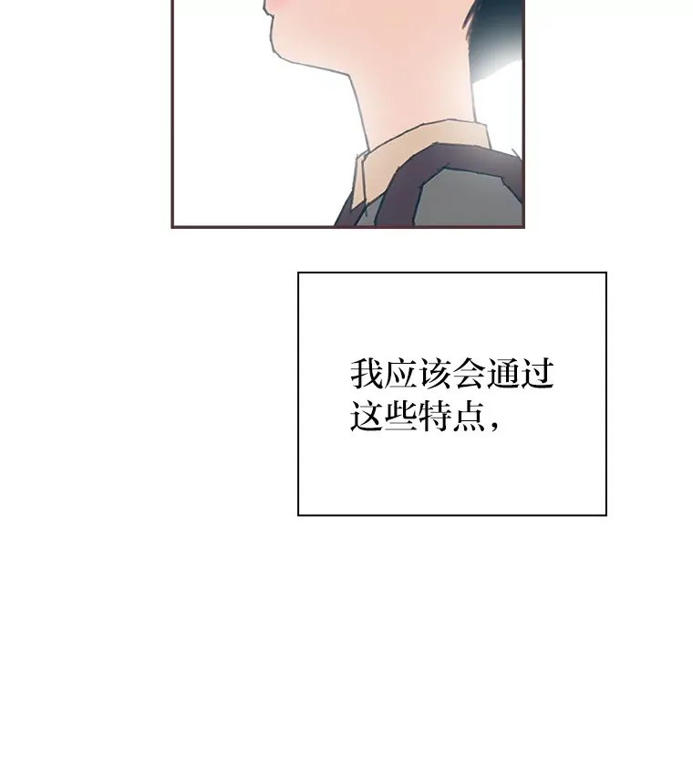 43.落荒而逃 第21页