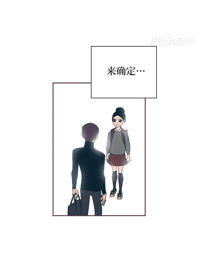 43.落荒而逃 第22页