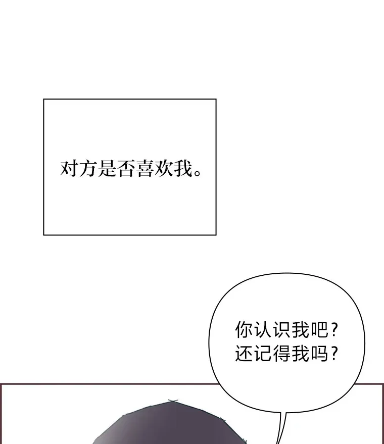 43.落荒而逃 第23页