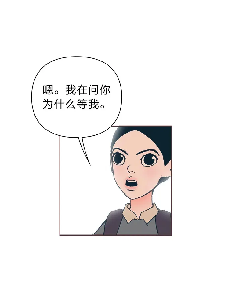 43.落荒而逃 第26页