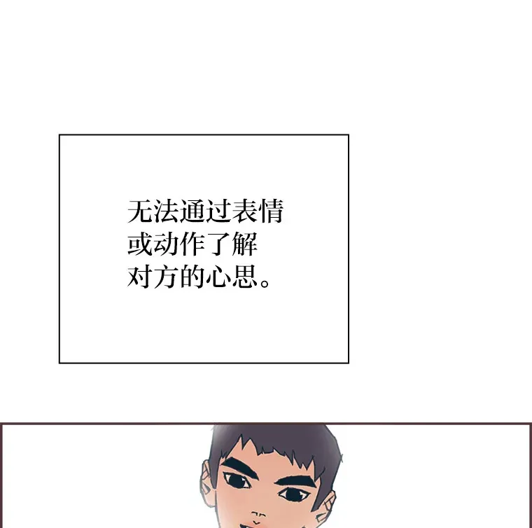 43.落荒而逃 第31页