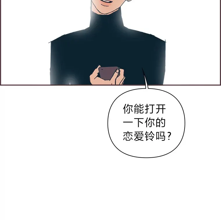 43.落荒而逃 第32页