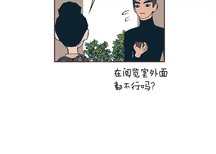 43.落荒而逃 第36页