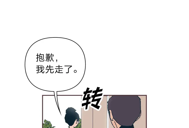 43.落荒而逃 第37页