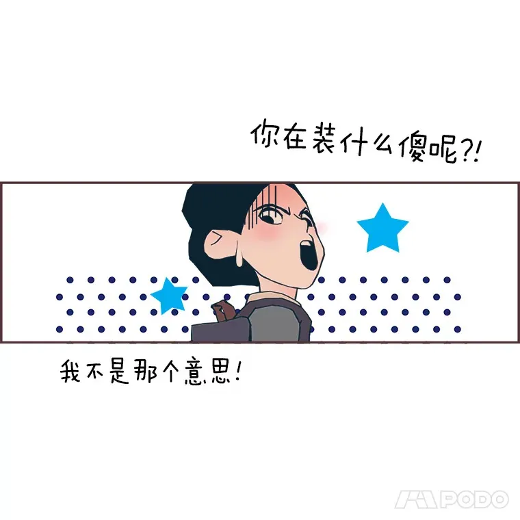 43.落荒而逃 第41页