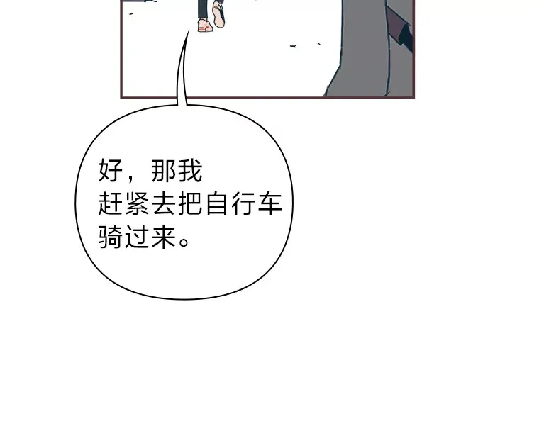 43.落荒而逃 第43页