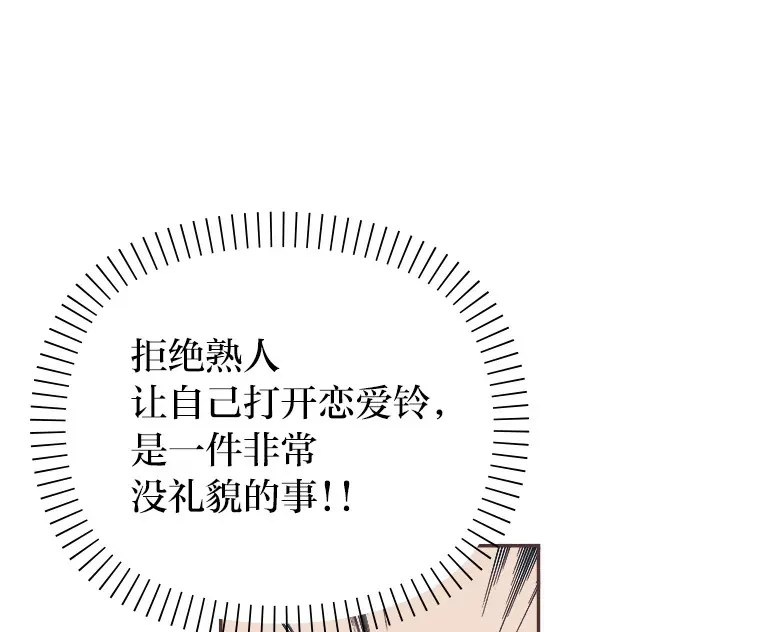 43.落荒而逃 第47页