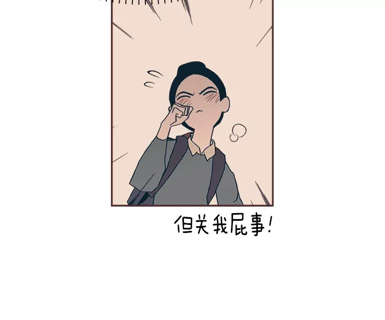 43.落荒而逃 第48页