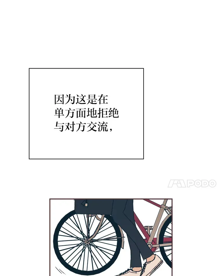 43.落荒而逃 第49页