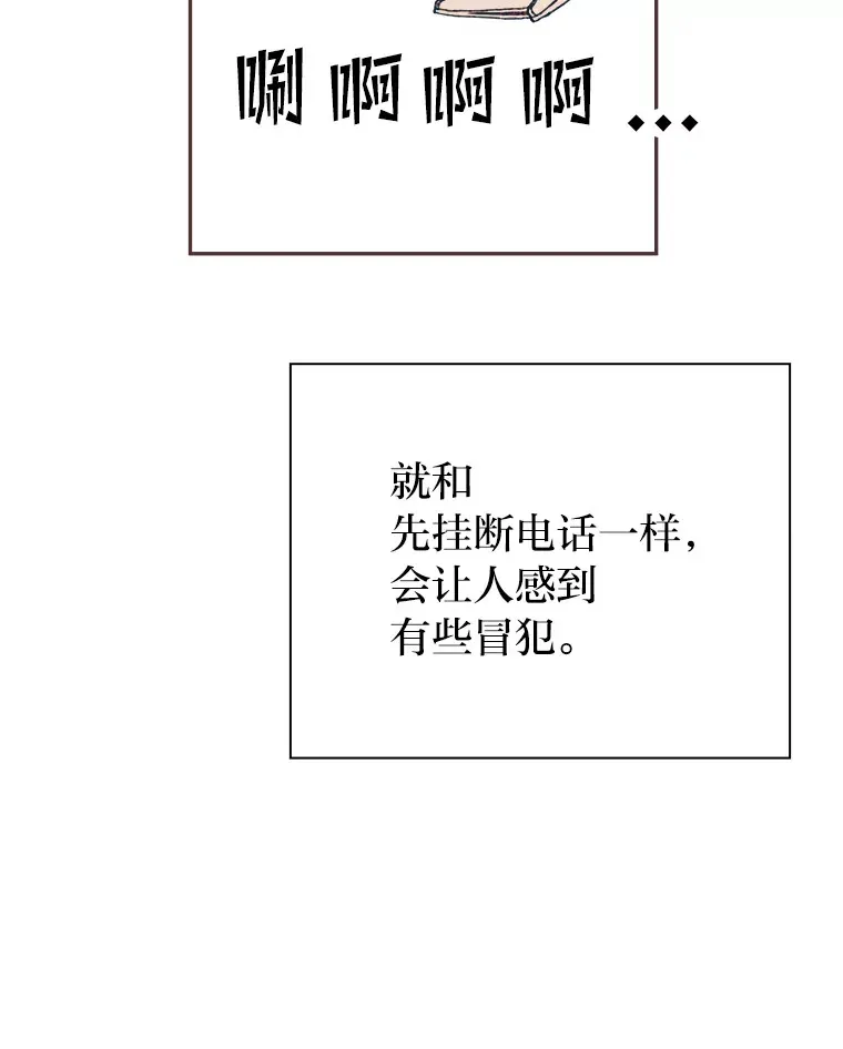 43.落荒而逃 第50页