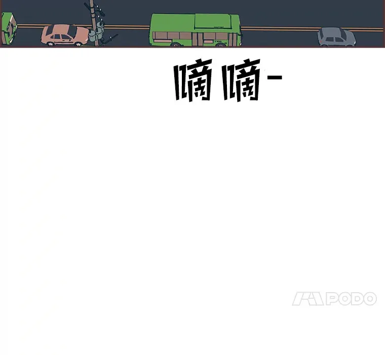 43.落荒而逃 第53页