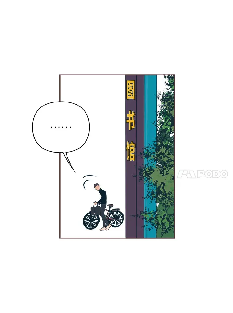 43.落荒而逃 第58页