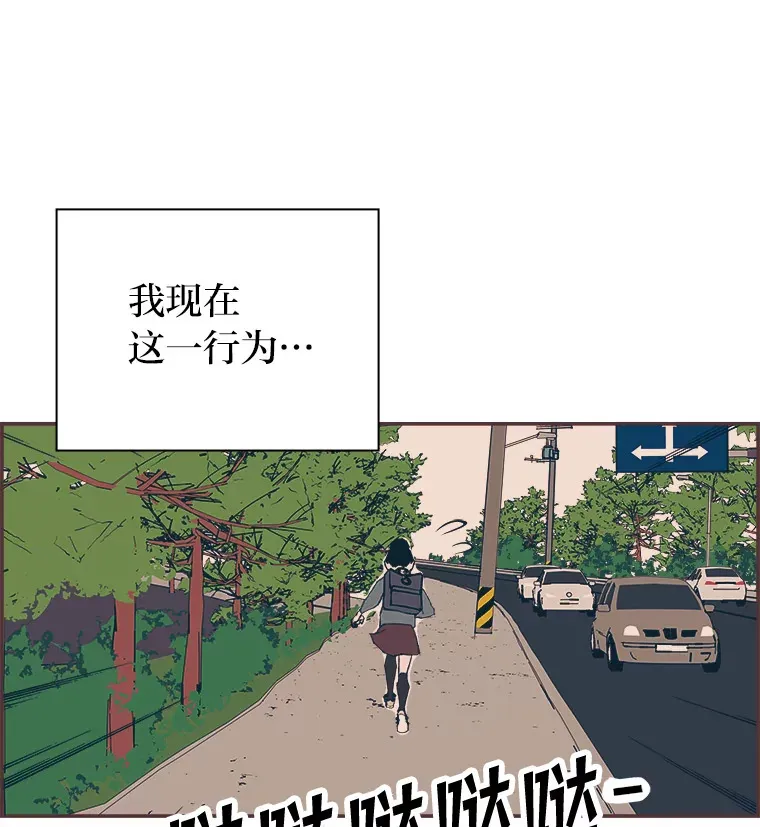 43.落荒而逃 第59页