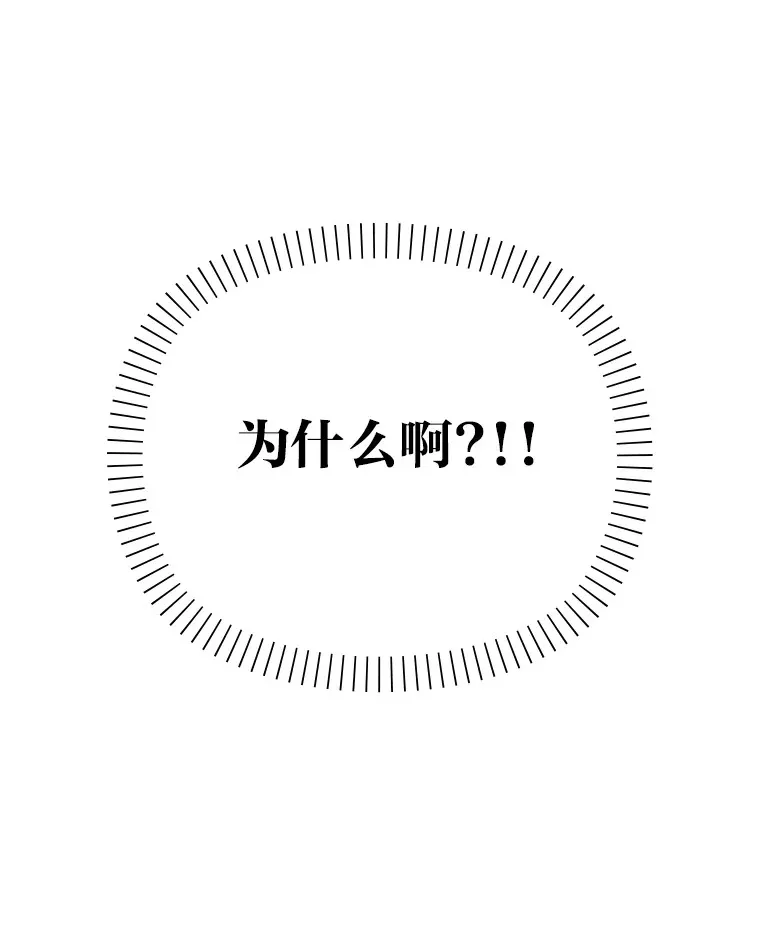 43.落荒而逃 第67页
