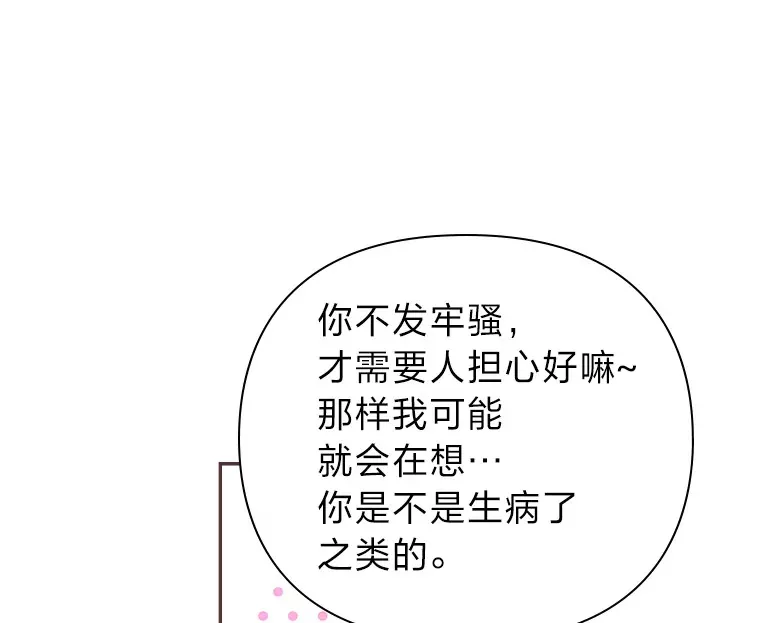 43.落荒而逃 第72页