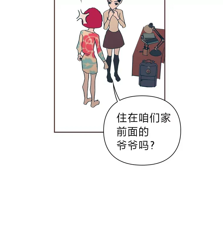 43.落荒而逃 第75页