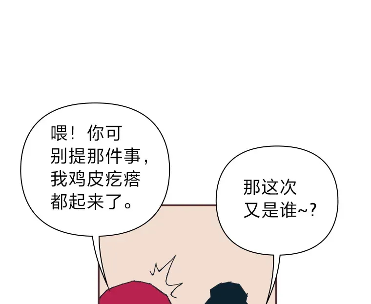 43.落荒而逃 第76页