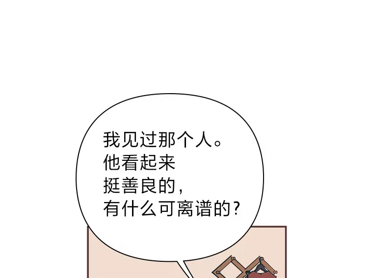 43.落荒而逃 第80页